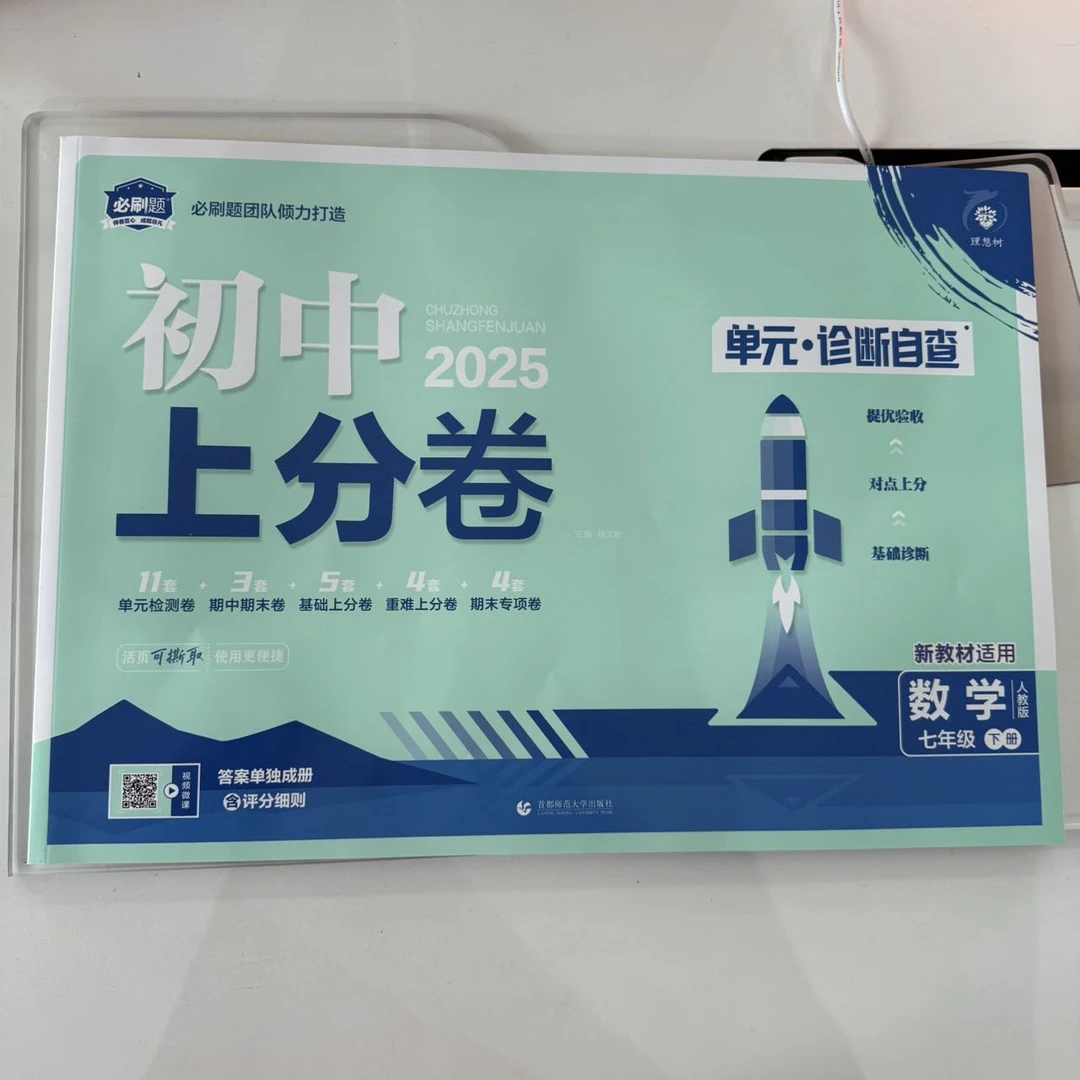 文教·初中数学语文英语物理化学地理历史生物试卷必刷卷