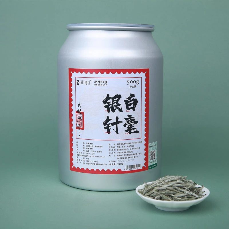 【送手提袋】2025年福鼎白茶白毫银针核心产区太姥山500g一罐