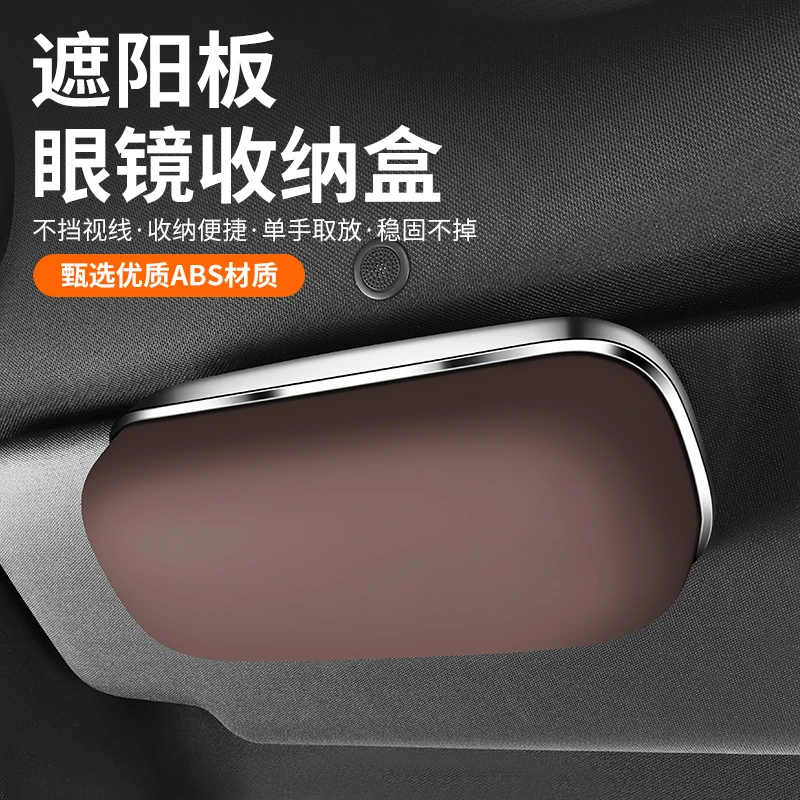 UNAIYA/优耐雅汽车遮阳板眼镜夹太阳镜收纳盒眼镜架高档车载储物
