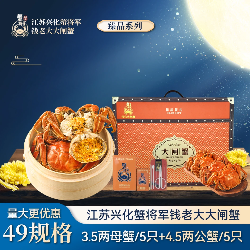 【臻品系列】3.5两母5只+4.5两公5只