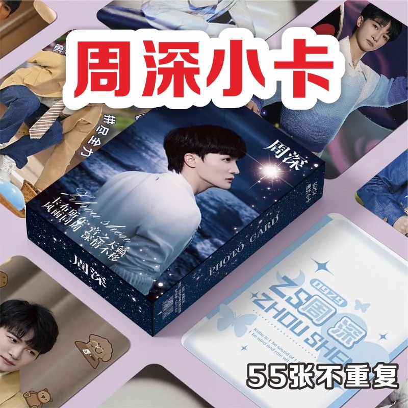 周深镭射小卡55张周边盒装高清图案三寸拍立得LOMO小卡专辑自印卡