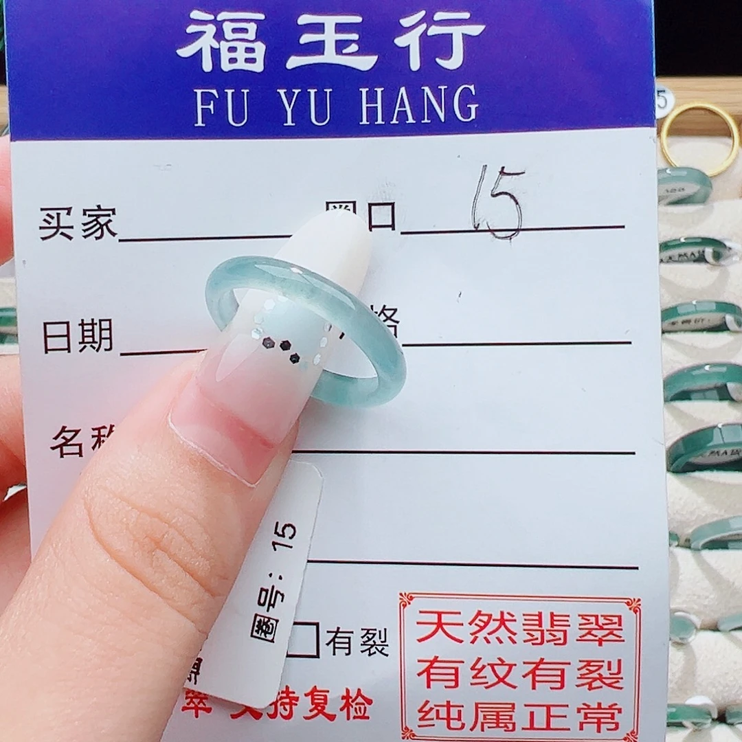 翡翠未镶嵌戒指天然