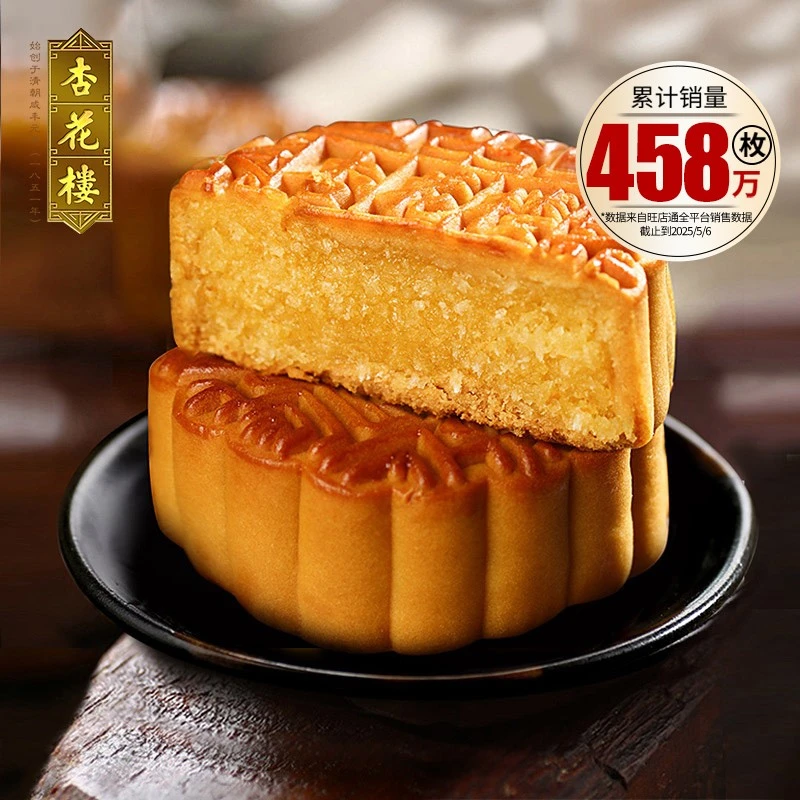 杏花楼散装广式月饼奶油椰蓉休闲零食小吃下午茶点上海糕点100g*8
