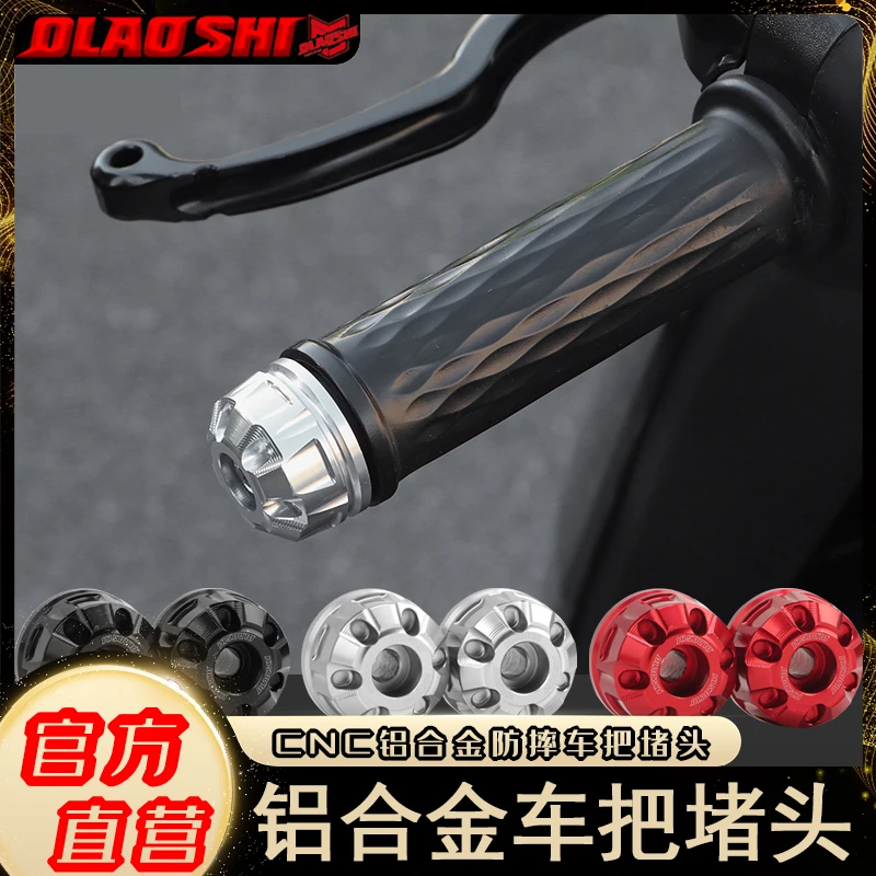 欧老师适用极核AE8专用车把堵头九号小牛等电动车铝合金手把堵头
