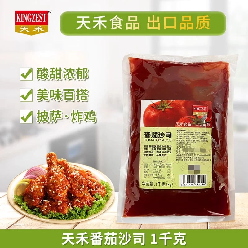 天禾番茄酱沙司1kg沙拉酱辣椒酱商用家用手抓饼寿司汉堡披萨薯条