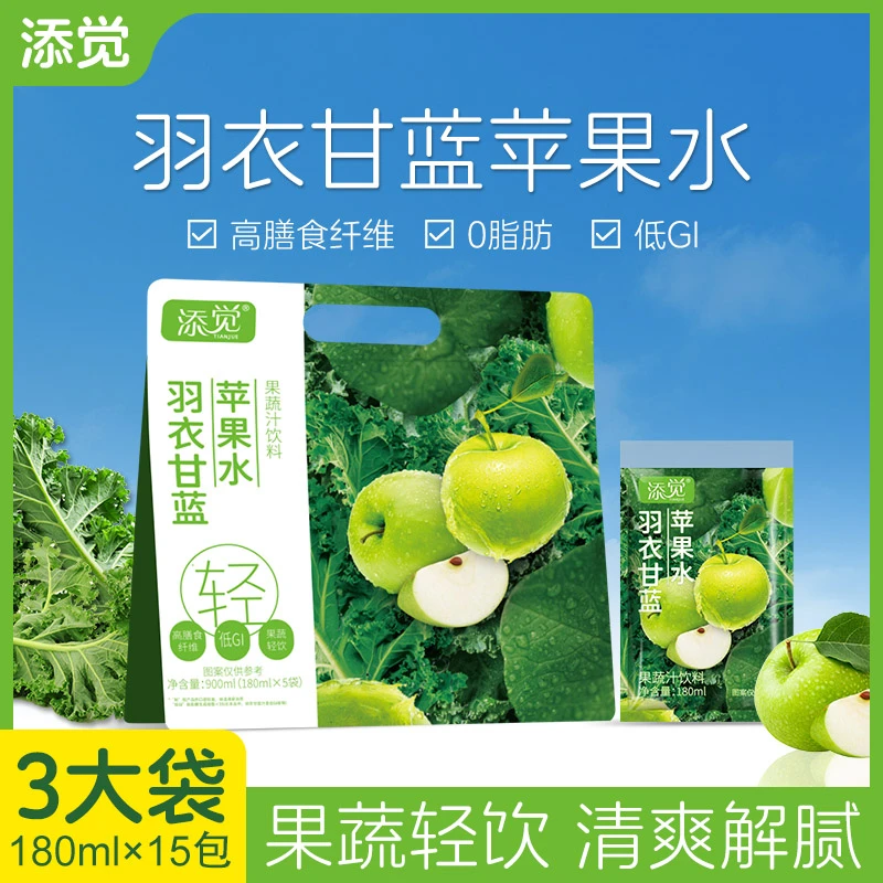 添觉羽衣甘蓝苹果水180ml*15包0脂肪膳食纤维代餐解腻果蔬汁饮料