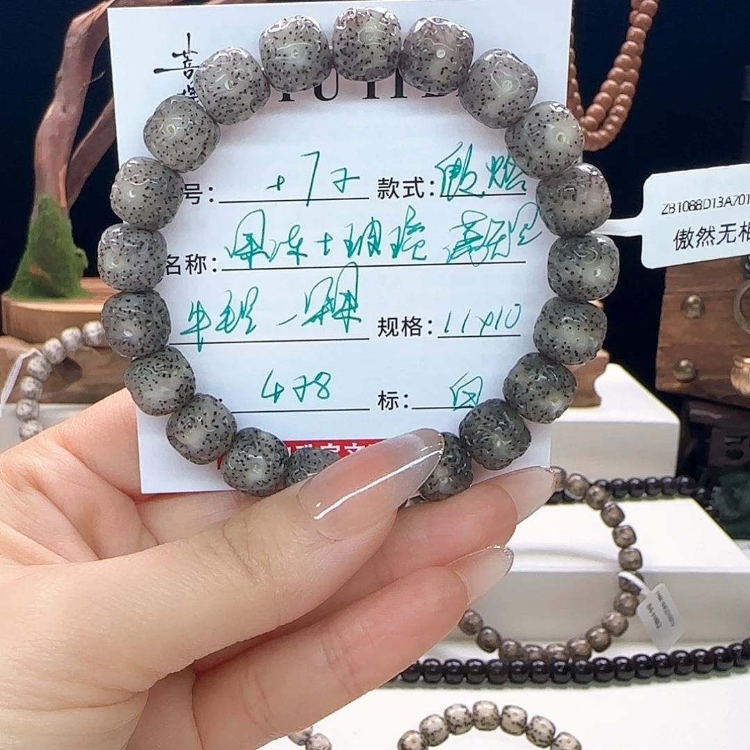 手串星月菩提星月菩提