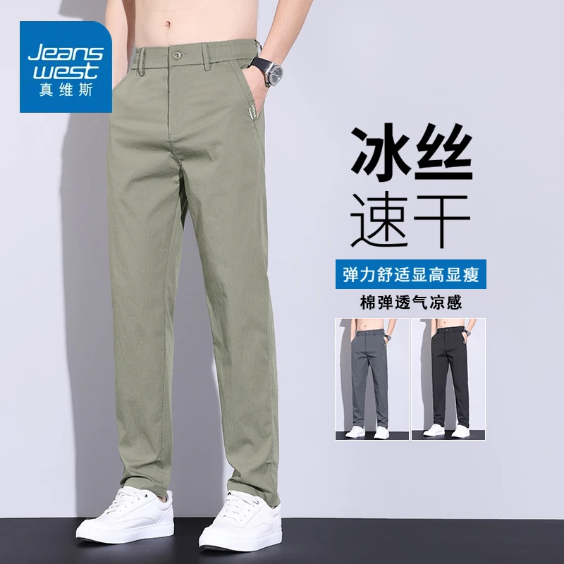 真维斯夏季薄款休闲裤男士2025新款修身直筒弹力军绿色冰丝长裤子