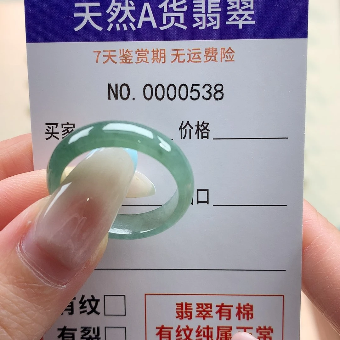 A***王翡翠未镶嵌戒指天然翡翠24号