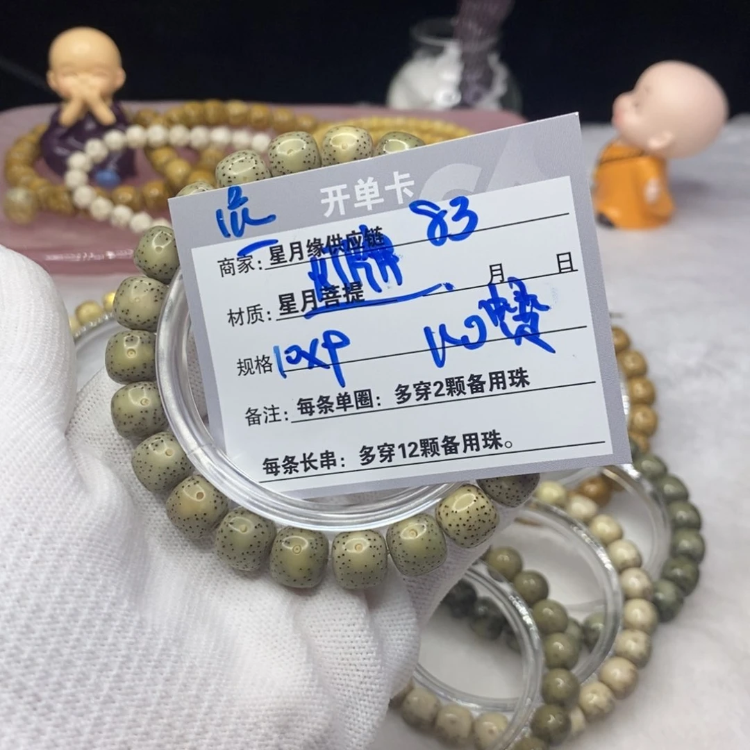 星月菩提吊坠粥*周83:::::::::::::::