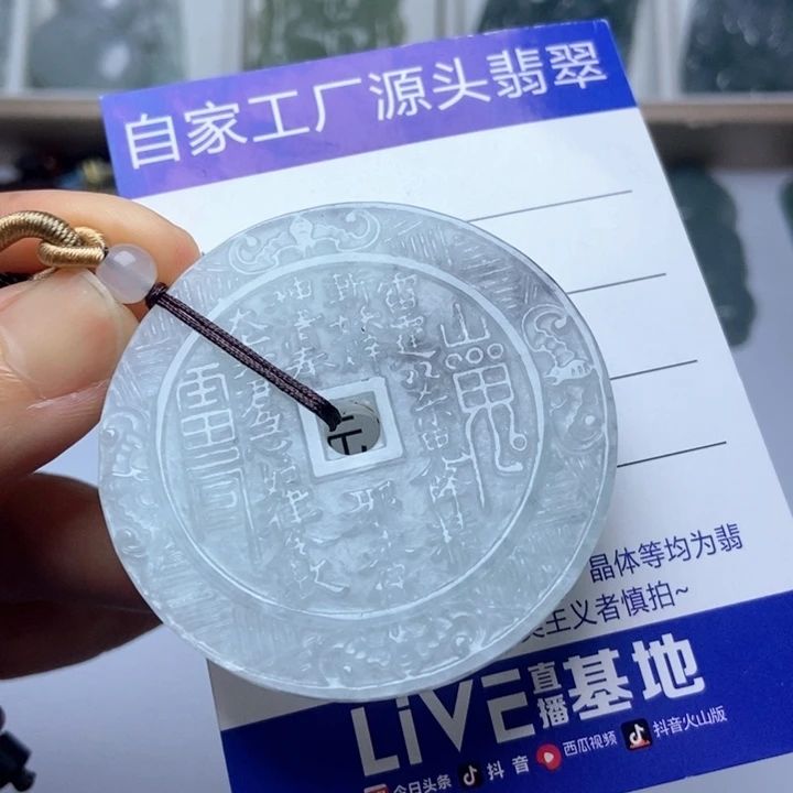 翡翠未镶嵌挂件翡翠