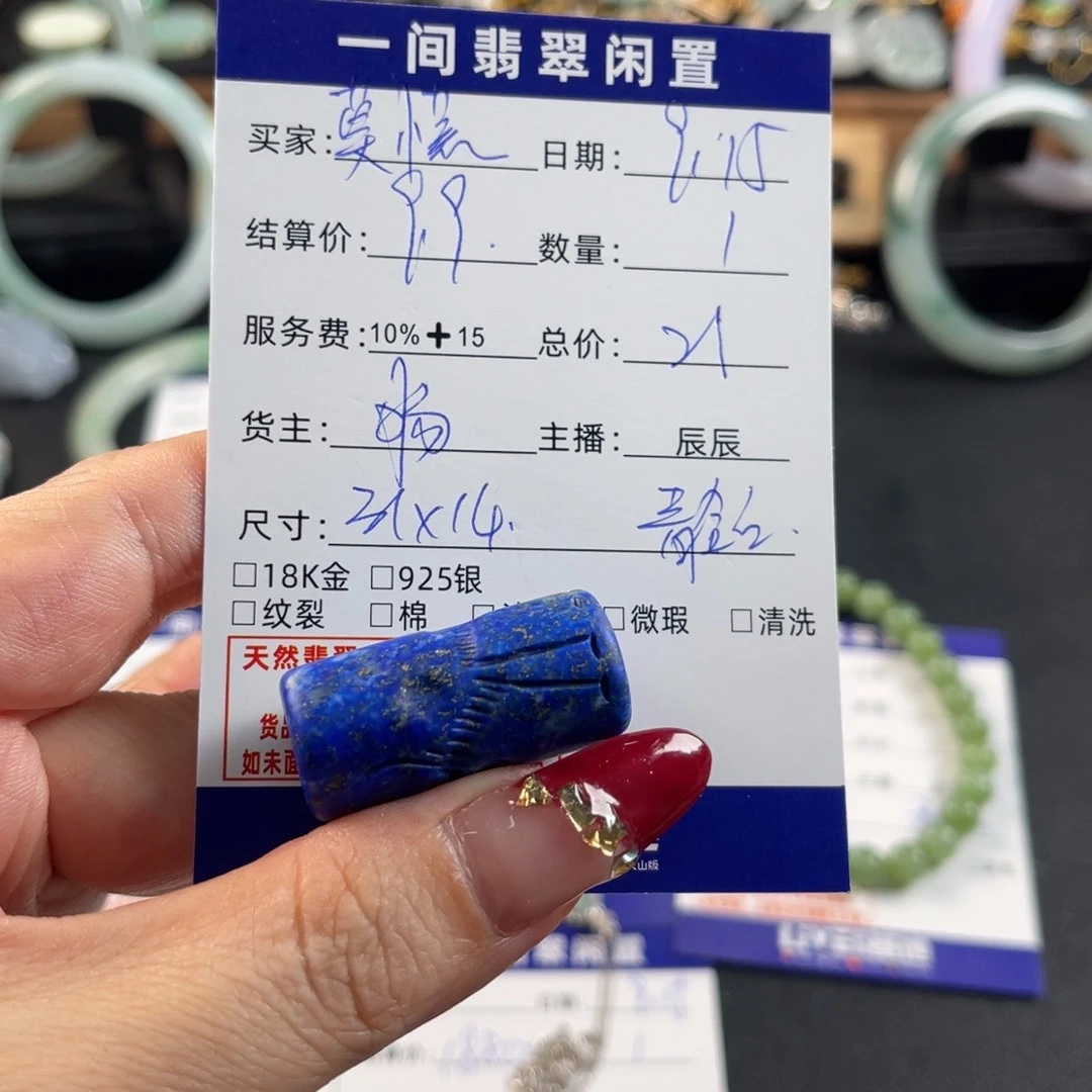 莫****未镶嵌青金石颈饰买断不退换