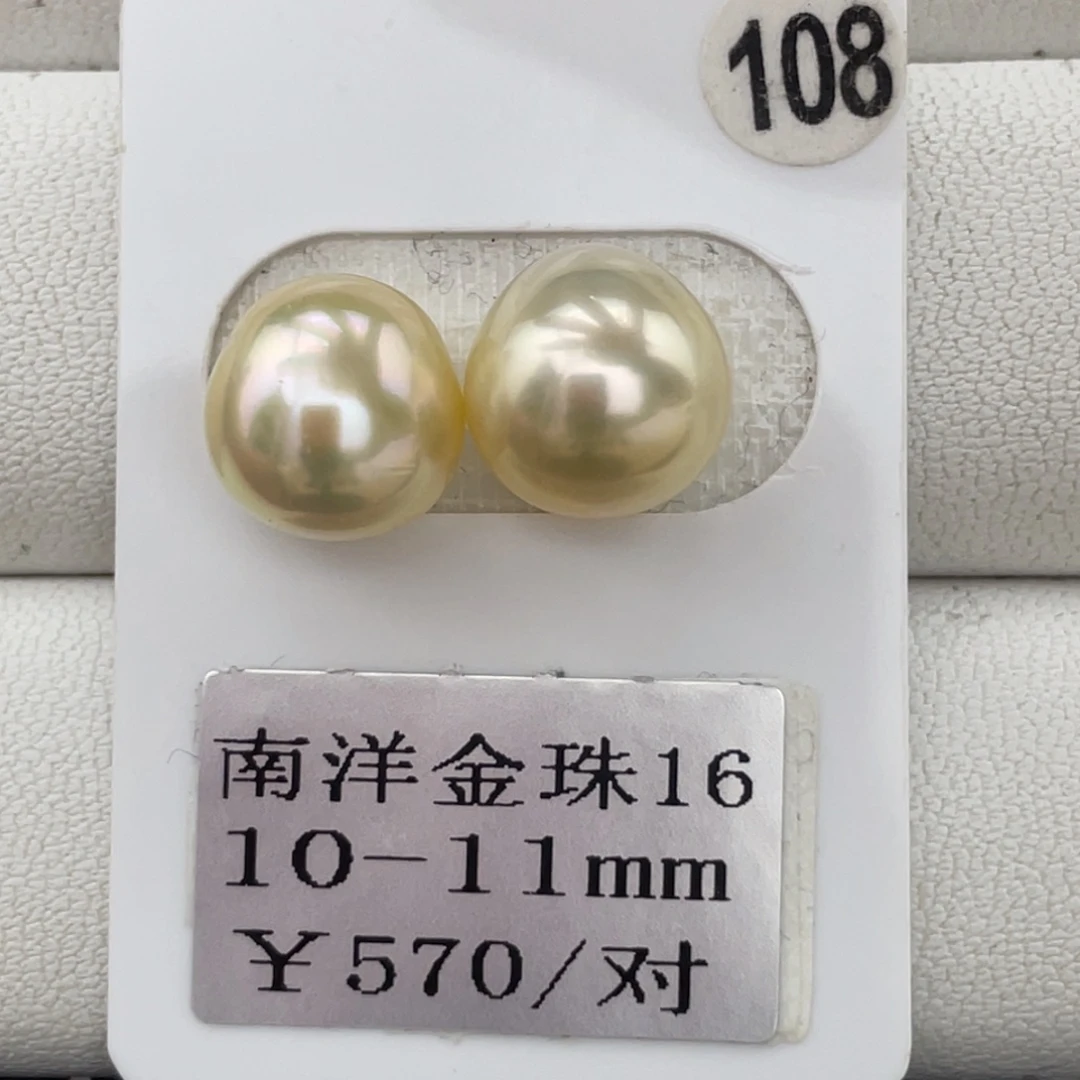 定制海水珍珠未镶嵌裸珠金珠10-11mm