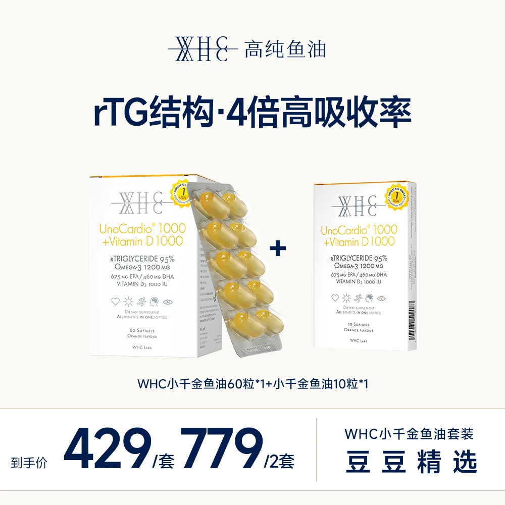 【点击预约 11月6号18:00开售】WHC小千金深海鱼油rTG结构高纯度95%