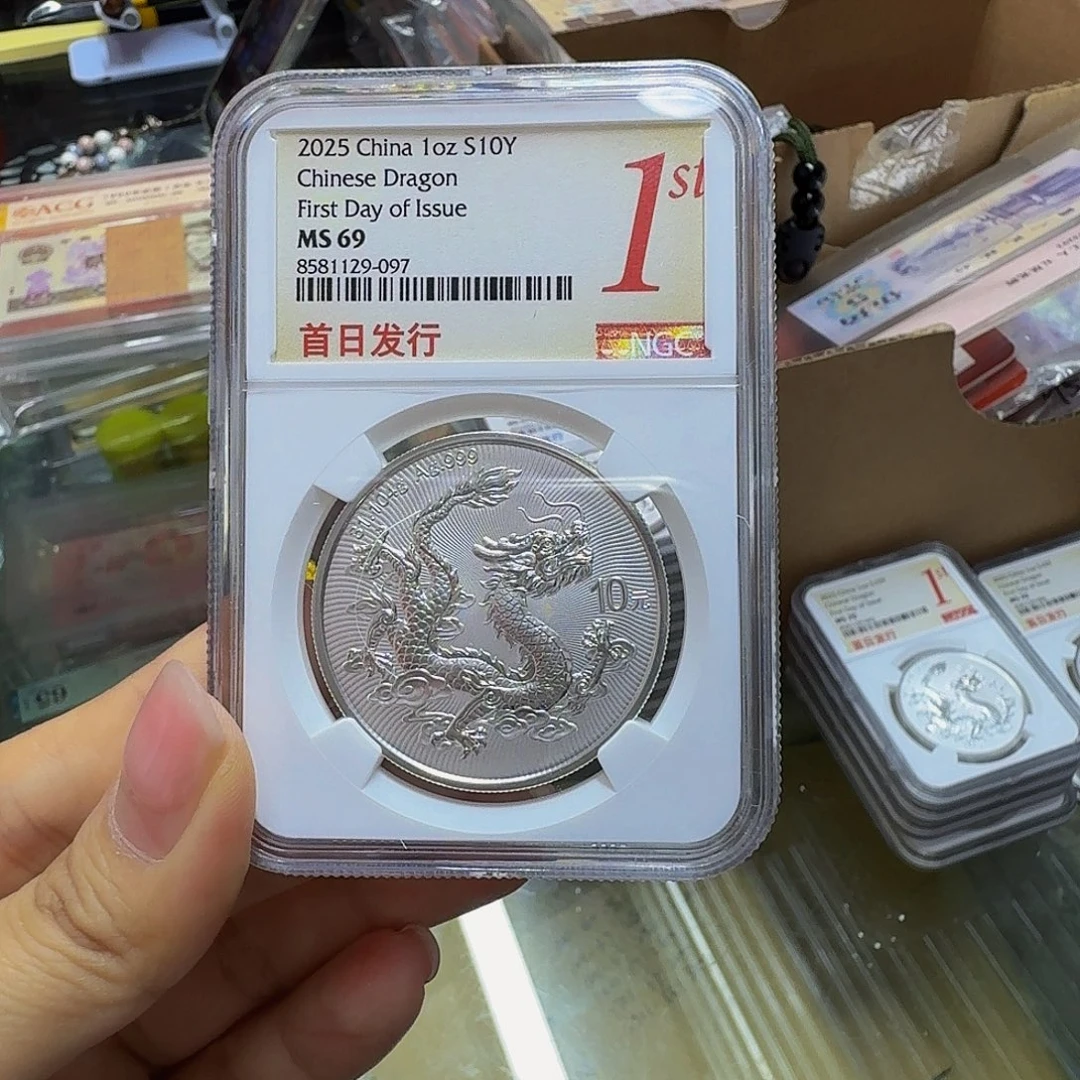 红标首日龙银，MS69分，8581129-097