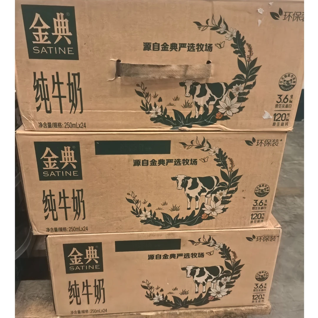 【外箱瑕疵】伊利金典纯牛奶有机脱脂正品特价批发儿童常温正品