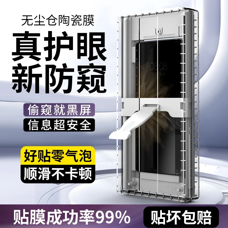 适用荣耀MagicV5防窥膜外屏vs3手机膜折叠屏v2至臻版防偷窥钢化膜