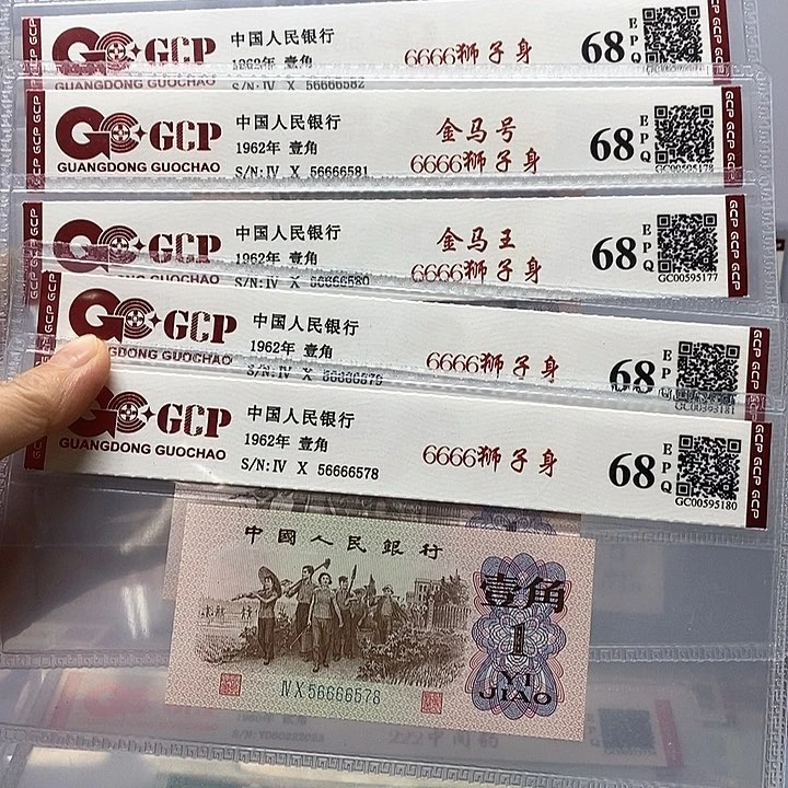 6666狮子身5张连号、5张