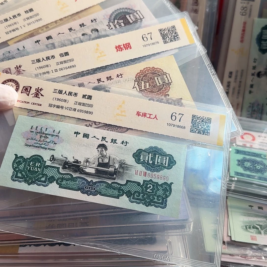 第三套尾3同共15张带册子……保真