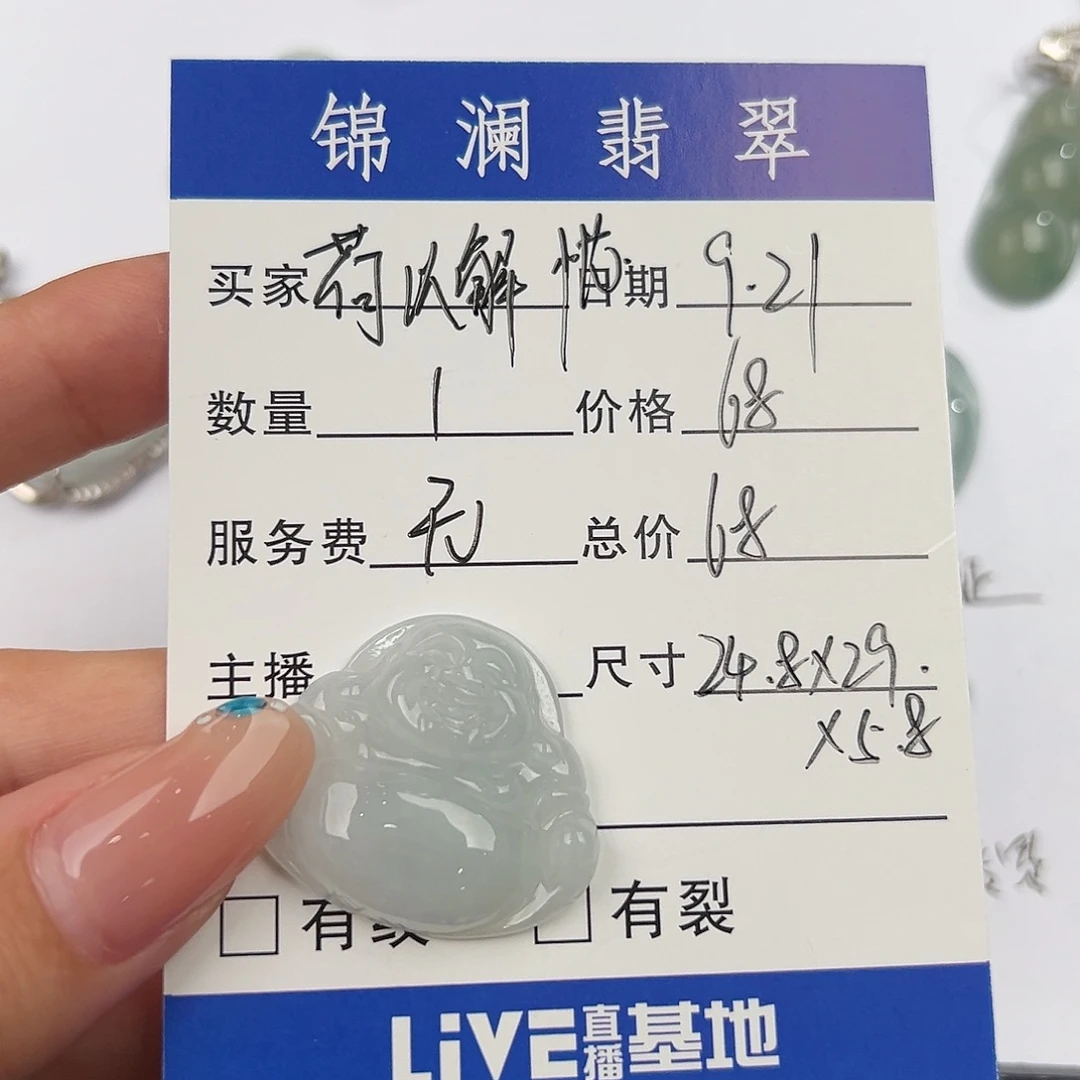 荷***忧颈饰未镶嵌翡翠天然翡翠佛公