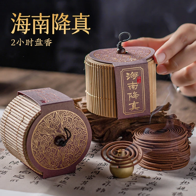 宣和内府天然海南降真香盘香道香熏香卧室内降真香家用持久留香薰