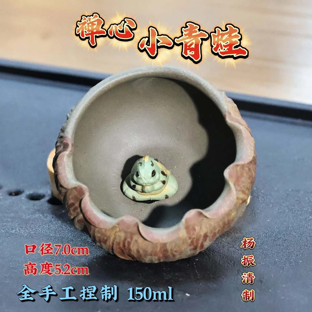 宜兴紫砂杯创意荷叶莲花青蛙坐井观天祈福蛙主人杯茶杯