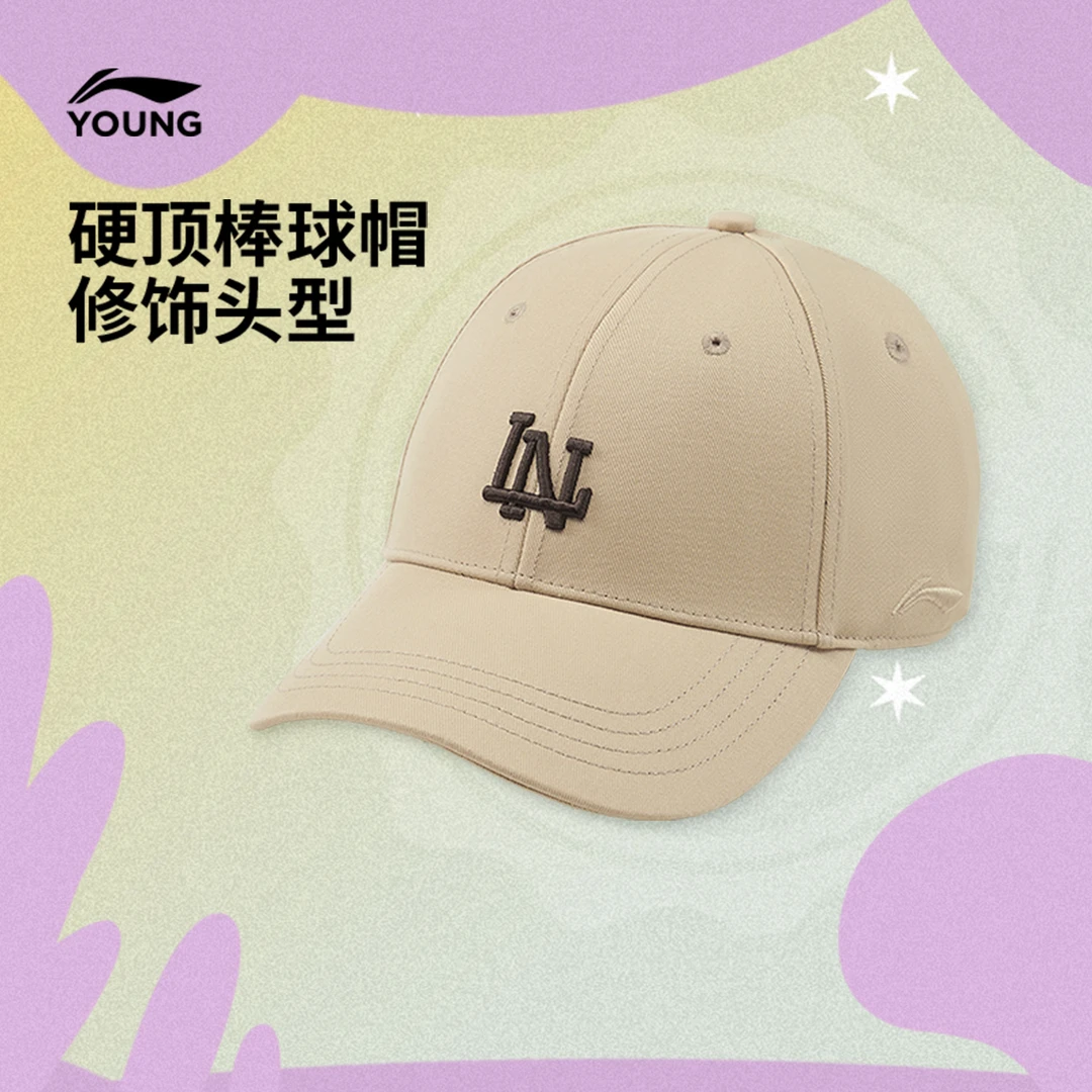 李宁儿童棒球帽男女大童运动生活系列户外休闲百搭运动帽YMYV001