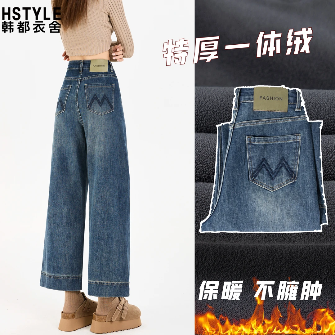 韩都衣舍复古蓝高腰九分加绒直筒牛仔裤女小个子梨形显瘦阔腿裤