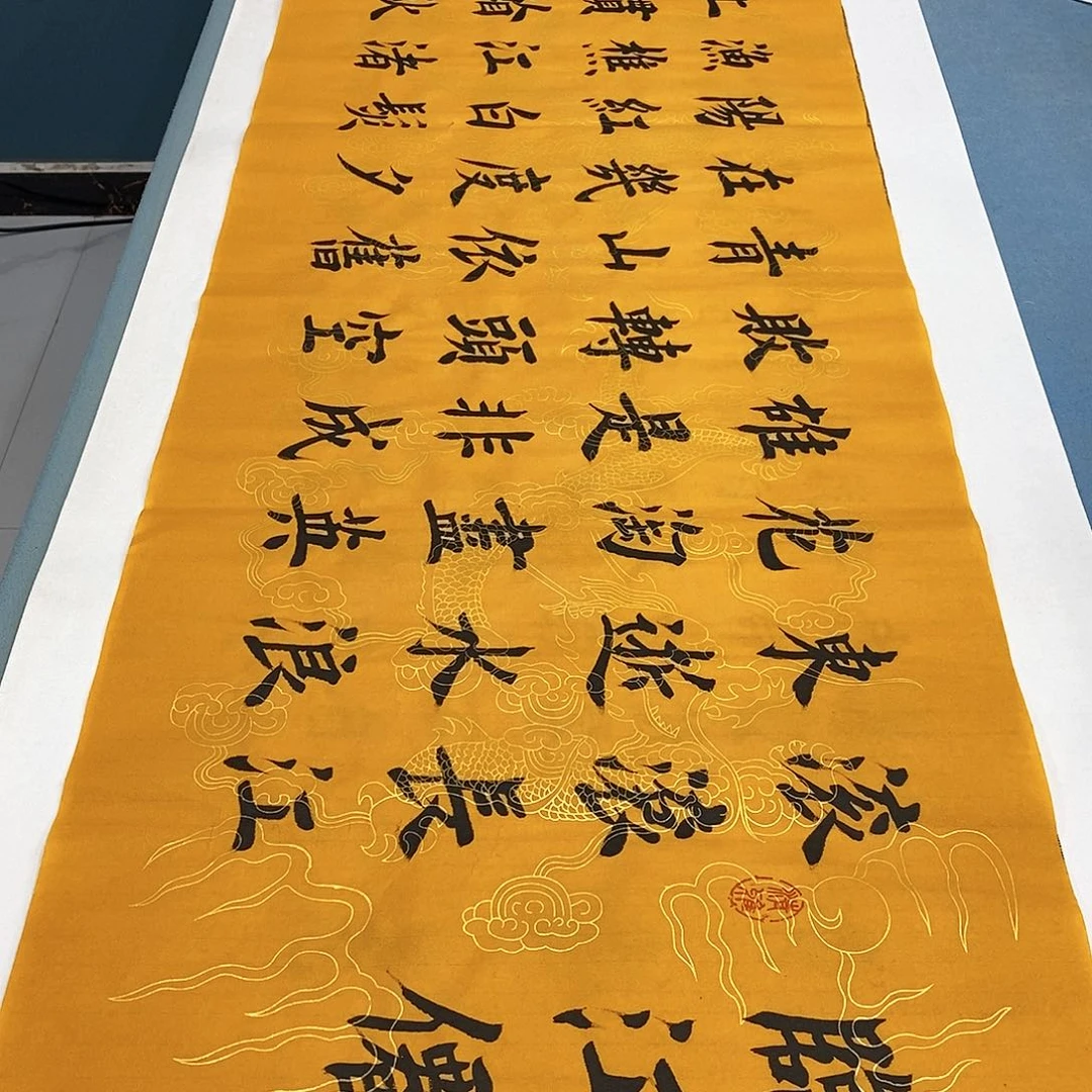 书法临江仙180×48…………