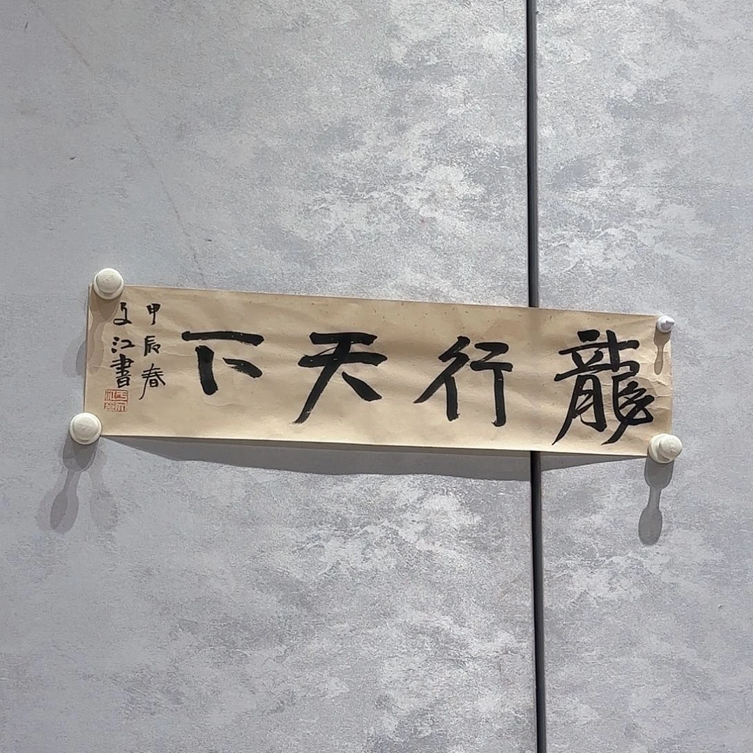 书法于老师作品分享