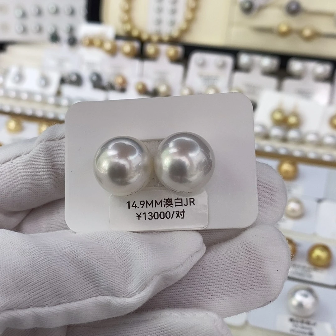 未镶嵌澳白海水珍珠澳白对珠14.9mm