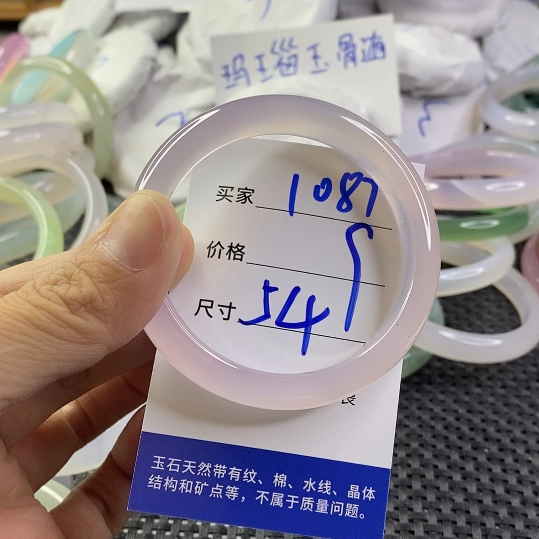 手镯玛瑙/玉髓未镶嵌1087