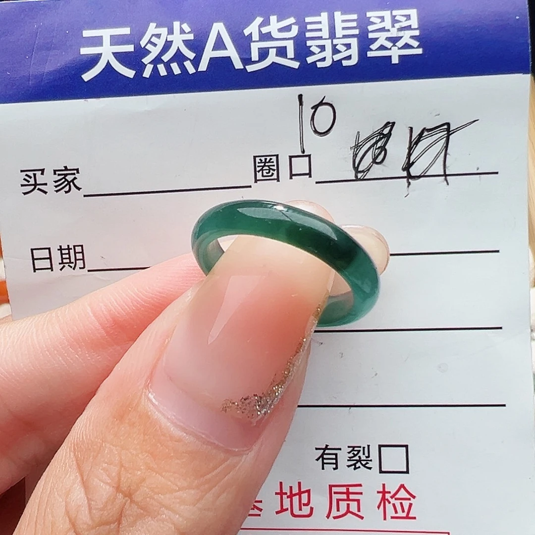 蛤***翡翠未镶嵌戒指天然