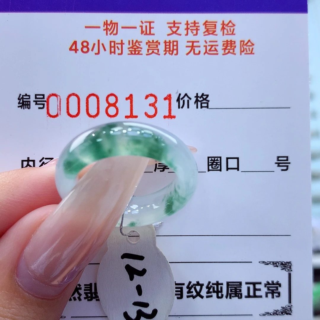 未镶嵌戒指翡翠翡翠