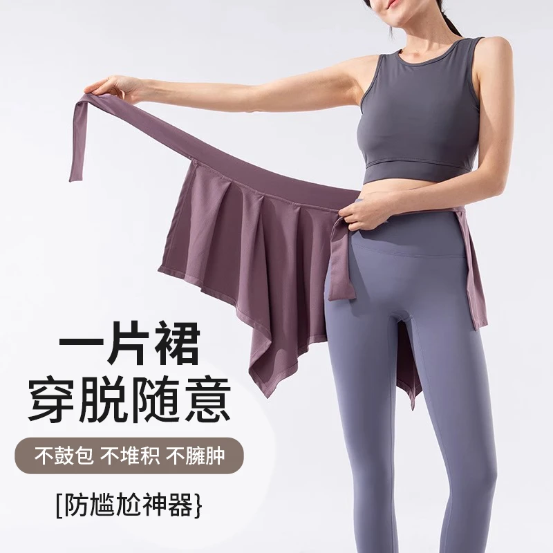 【防走光】裹帘绑带短半身裙披肩两用遮臀巾运动瑜伽屁帘片裙不规则