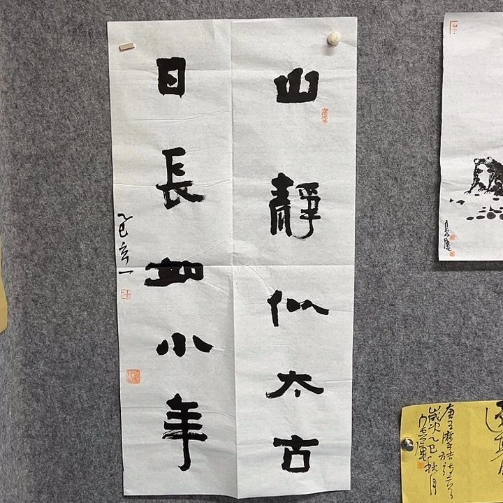 书法姜海生书法作品