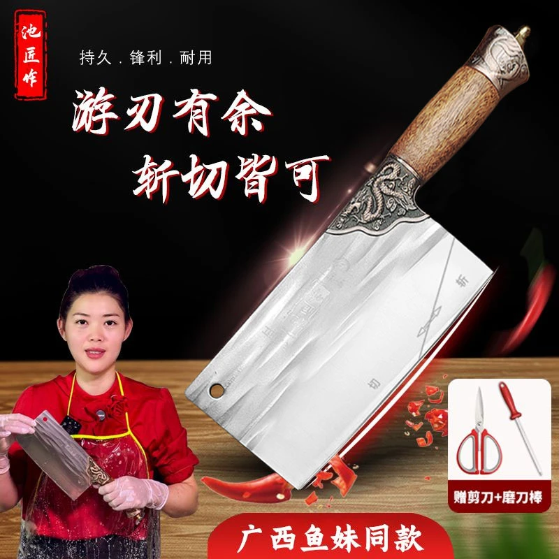 【广西鱼妹】家用斩切刀专业宰鱼酒店厨师用刀前切后斩厨房菜刀
