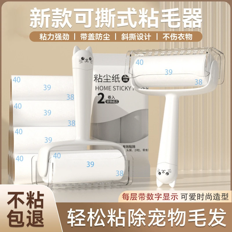数显强力粘毛器高粘度卷筒粘床头发衣服除毛粘毛滚猫毛清理神器