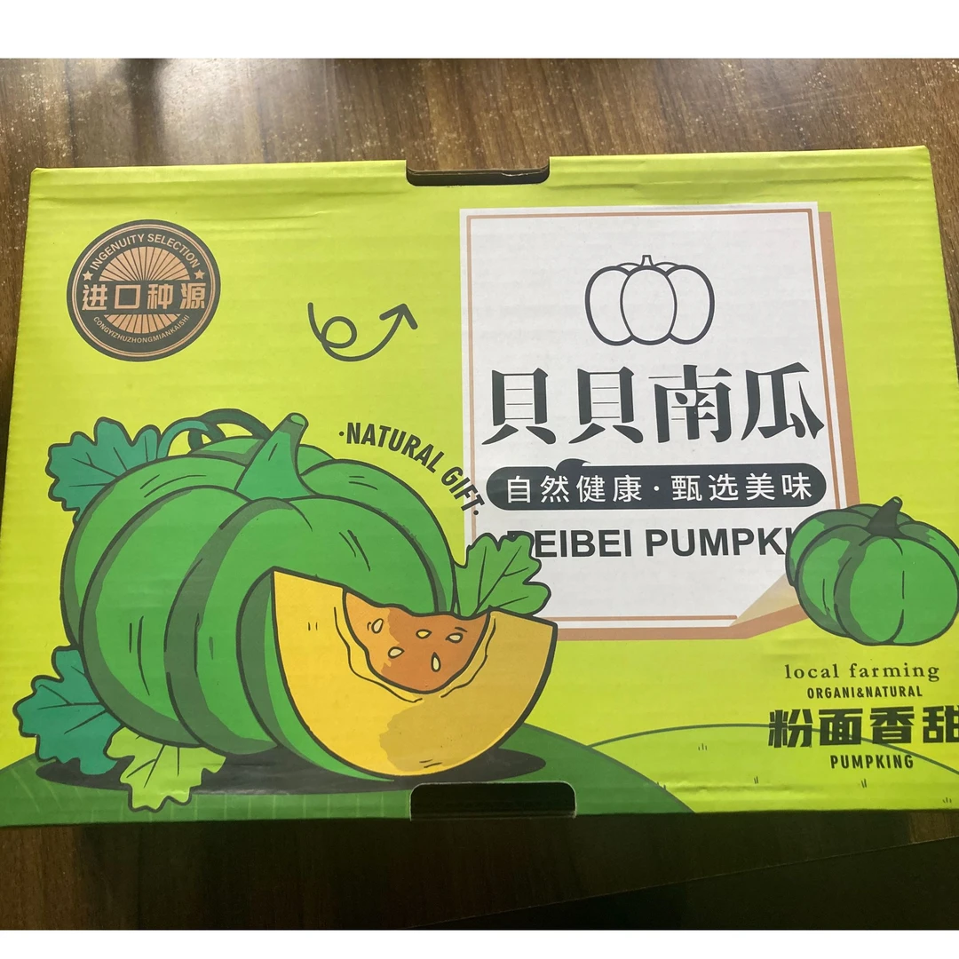 贝贝南瓜2盒装（5/6）颗装【开心裹京东送货到家】