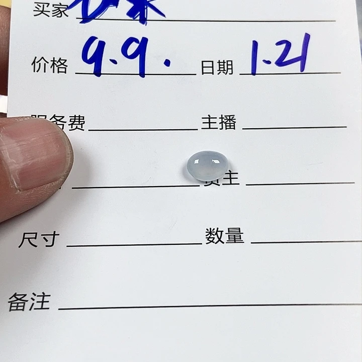 翡翠戒指未镶嵌戒面