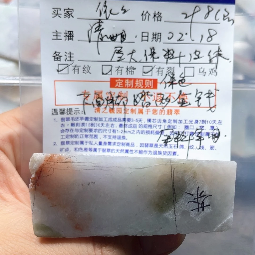 定制翡翠未镶嵌依*皮休