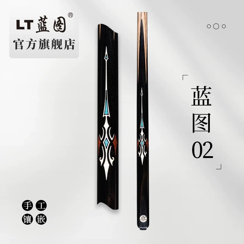 LT/蓝图02台球杆小头通杆推荐一体乌木黑檀中式黑八蓝图旗舰店
