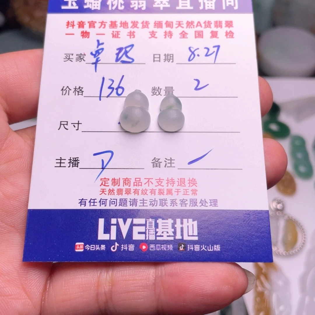 未镶嵌定制翡翠葫芦