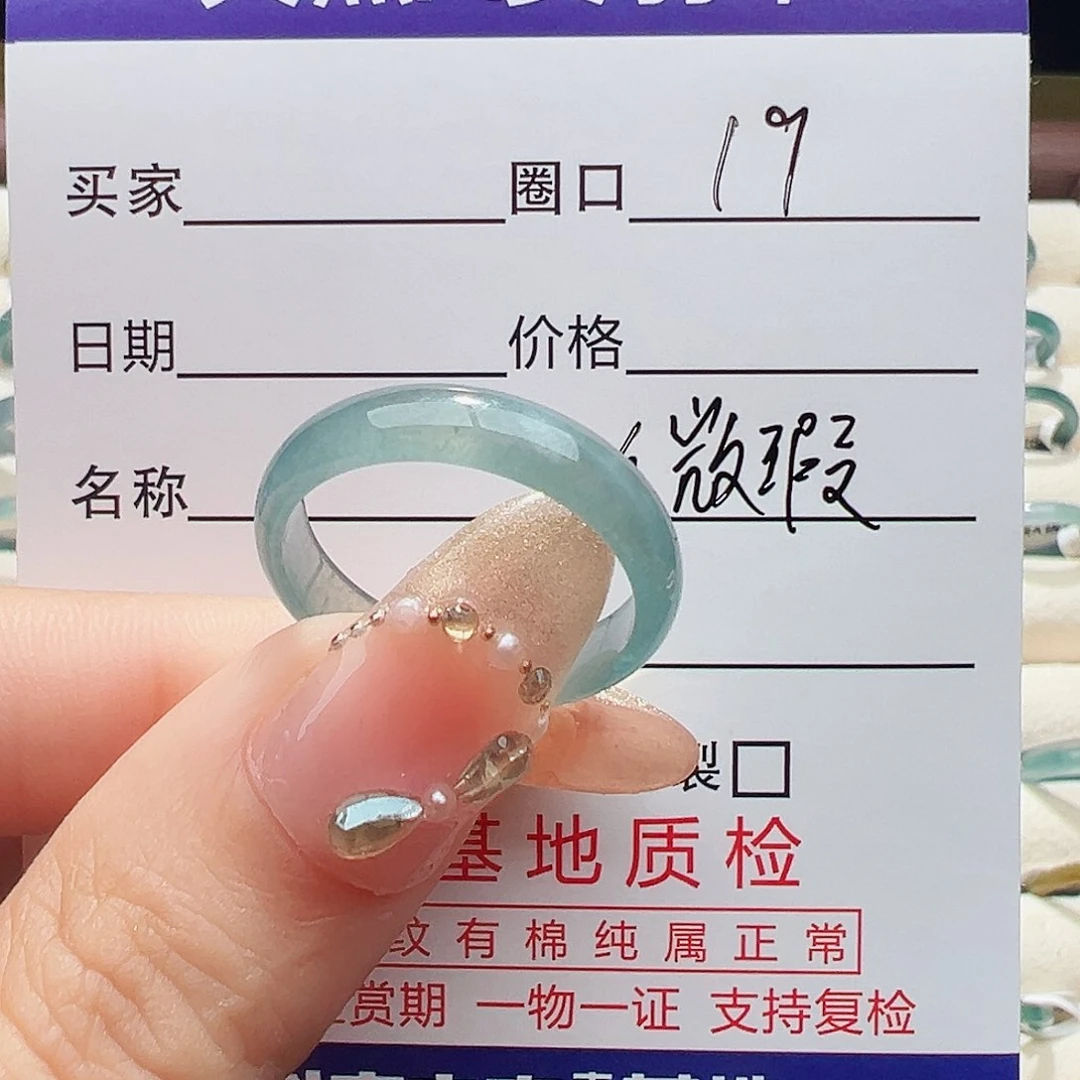 未镶嵌戒指翡翠戒指