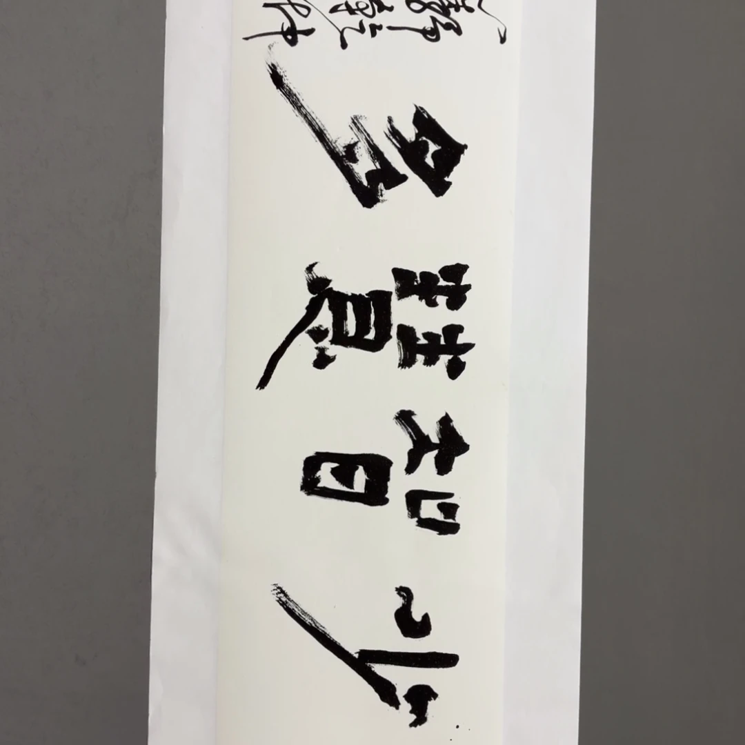 国画老师老师老师