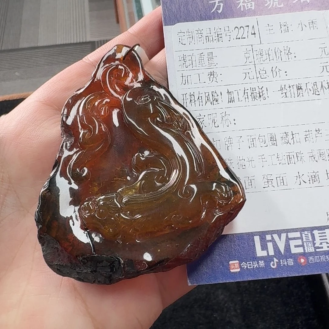 未镶嵌琥珀珠宝奇石2274