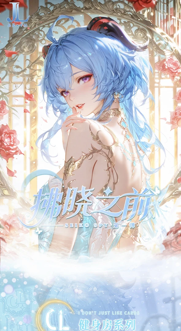 【新播福利】《拂晓之前》A4卡牌色纸代拆