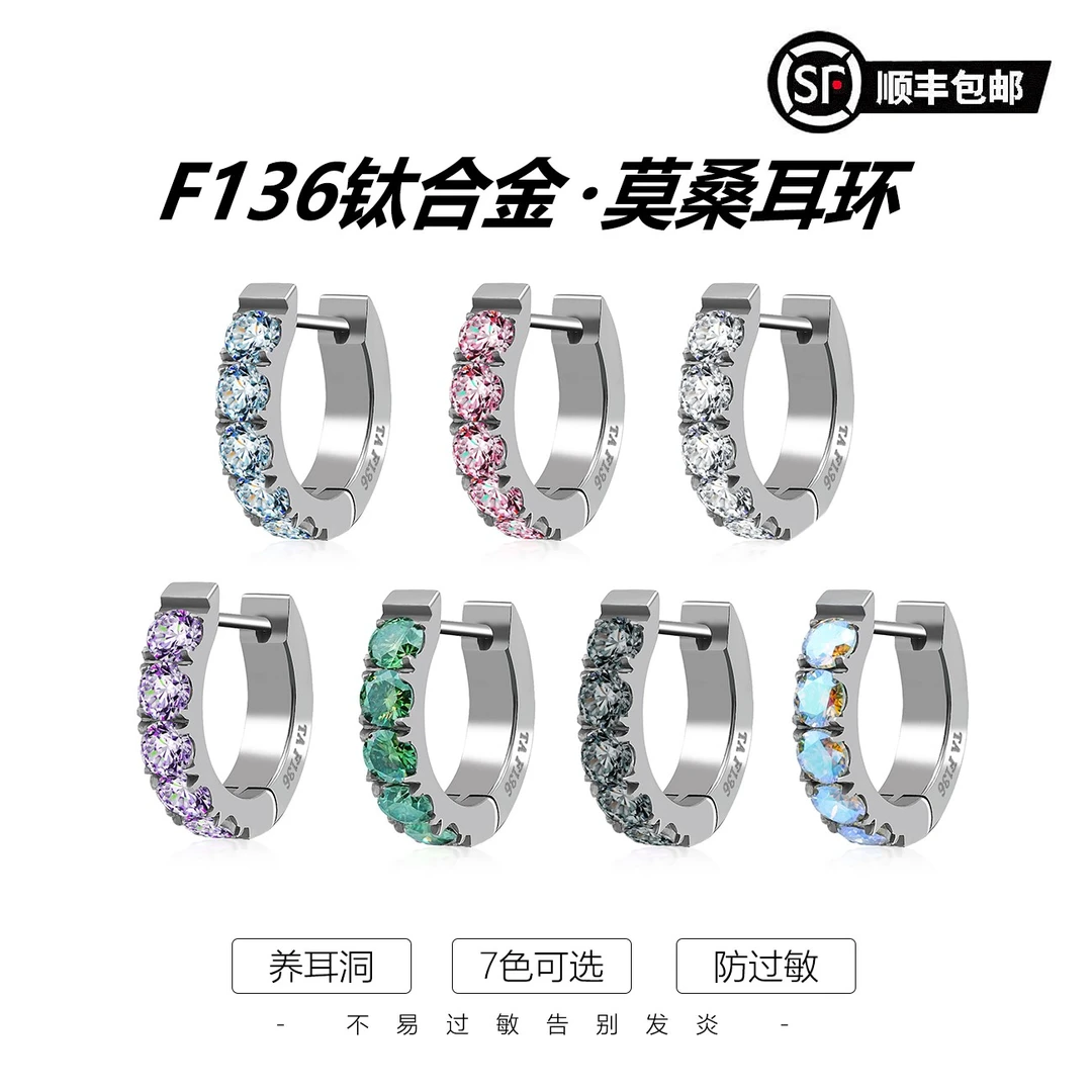  WIC钛合金F136彩色莫桑钻植入养耳洞直针平针耳环商品图