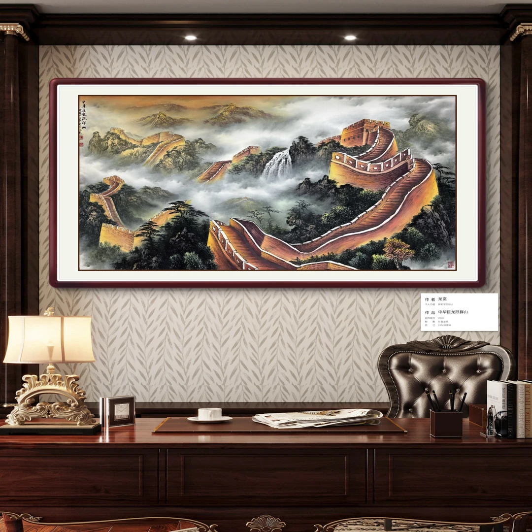 龙宽原作，180x98厘米，纯手工宣纸