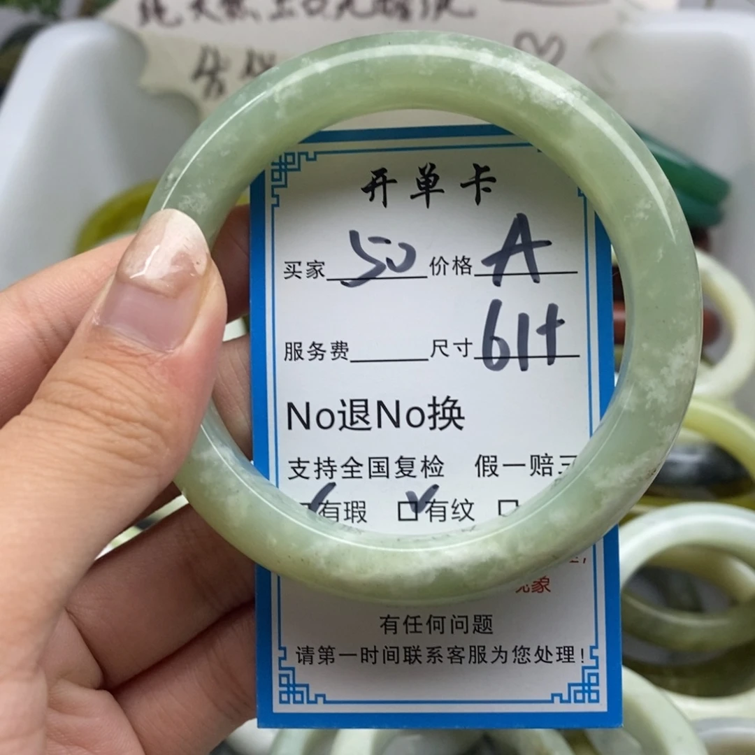 蛇纹石玉未镶嵌手镯